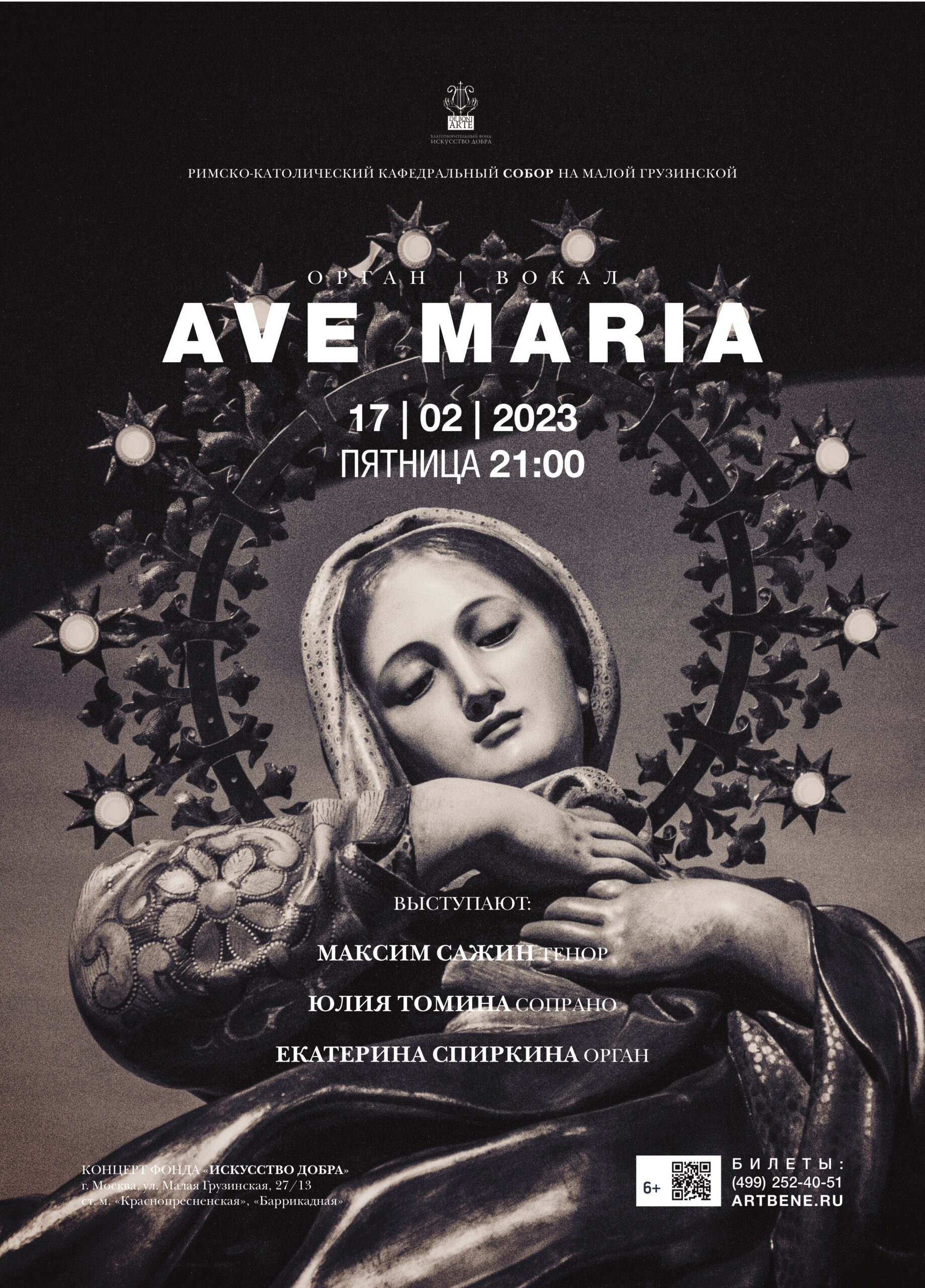 logo de ave maria